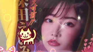 バナーナ星人とイク寸前！深田えいみ