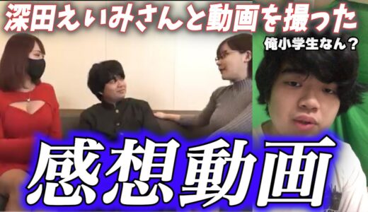 アンチコメントレスポンスシリーズその169 深田えいみさんの動画に出た感想を喋る土砂崩れ【顔面土砂崩れTik Tokまとめ】#shorts
