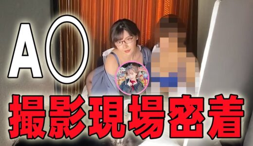 【深田えいみ】A◯現場に1日密着！