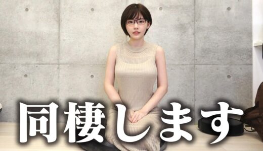 【ご報告】大切な人が出来ました