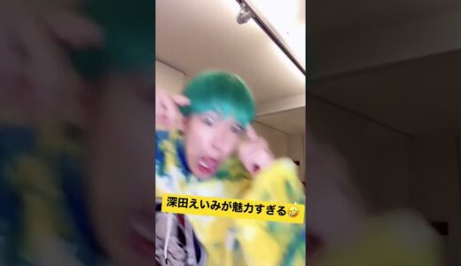 【ヒカル×深田えいみ】ネクステと深田えいみ。
