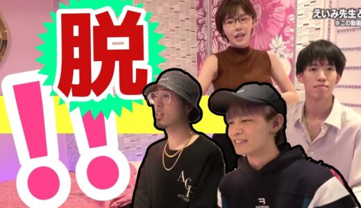 【教えてエロい人】深田えいみに全裸になってもらいたい部 ミドル切り抜き 「脱がせ方 脱ぎ方」 変な意味の動画じゃなくてジュキヤ切り抜き動画