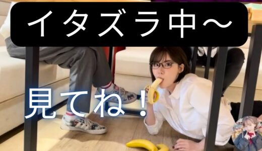 机の下に深田えいみが隠れているドッキリ！深田えいみのご褒美あげる💗【深田えいみ切り抜きｃｈ】#ドッキリ大成功  #深田えいみ  #深田えいみ切り抜き   #バナナ  #コーラ