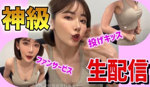 深田えいみ ファンサービスが凄すぎる 生配信 切り取り  #セクシー女優 #インスタライブ