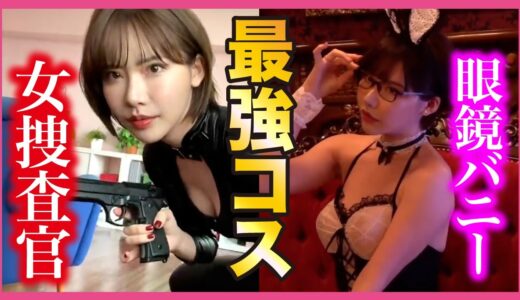 【深田えいみ】最強コス【切り抜き】