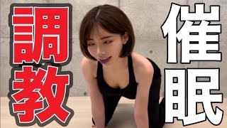 【洗脳】深田えいみを操っていろいろさせてみたwww