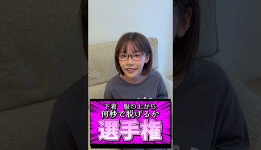 【ドッキリ】深田えいみの下着を奪ってみたwww【steal underwear】