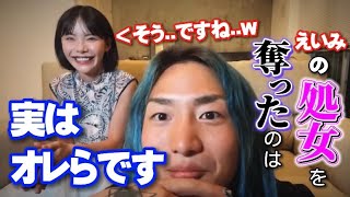 【レペぬき】深田えいみの処女を奪ったのは、実はレペゼンだった！？ 七味事件の日に起きた事とは