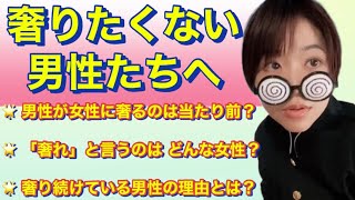 【奢りたくない男性へ✨】深田えいみさんとデートするなら、メシを奢りたいですか？？   【 脳科学社長  ワッサン 】