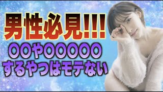 深田えいみが異性の誤解を正す！そんな事は誰も求めて無い！！！#深田えいみ#モテる#モテない#恋愛相談