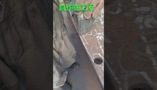 自作腰に優しい輪止め溶接 塗装＃short＃自作鉄工所＃世界チャンピオンの筋トレ＃勇気、やる気、元気になる名言集＃深田えいみ切り抜き村長
