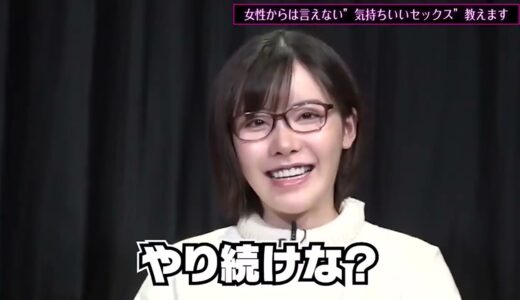 【切抜き】夜の営み講座 前戯〜挿入基礎編【Eimi Fukada】