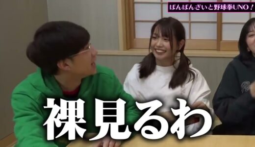【切抜き】【ばんばんざい】この中の誰かが半裸になります【深田えいみ】