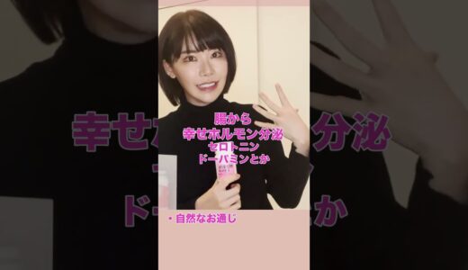 【美ボディ】セクシー女優が愛用するサプリ紹介Part２ #shorts   #深田えいみ #サプリメント #垢抜け #健康 #美容 #ダイエット