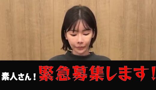 素人さん緊急募集します【Eimi Fukada】要約ver